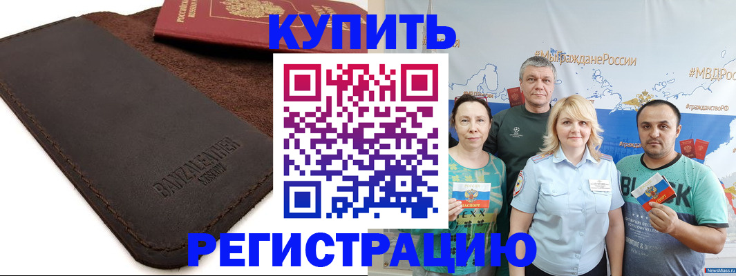 прописка для кредита в Липецкая области