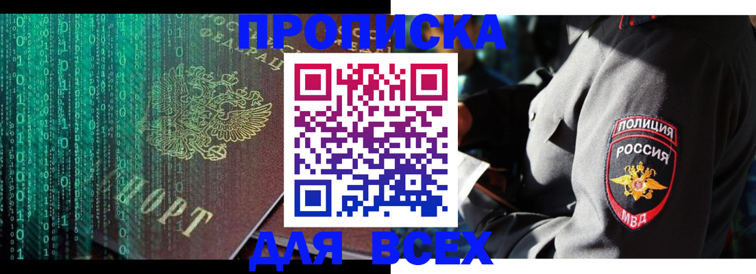 временная регистрация законно в Липецкая области